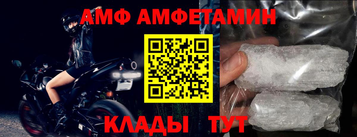 Amphetamine VHQ Шумерля