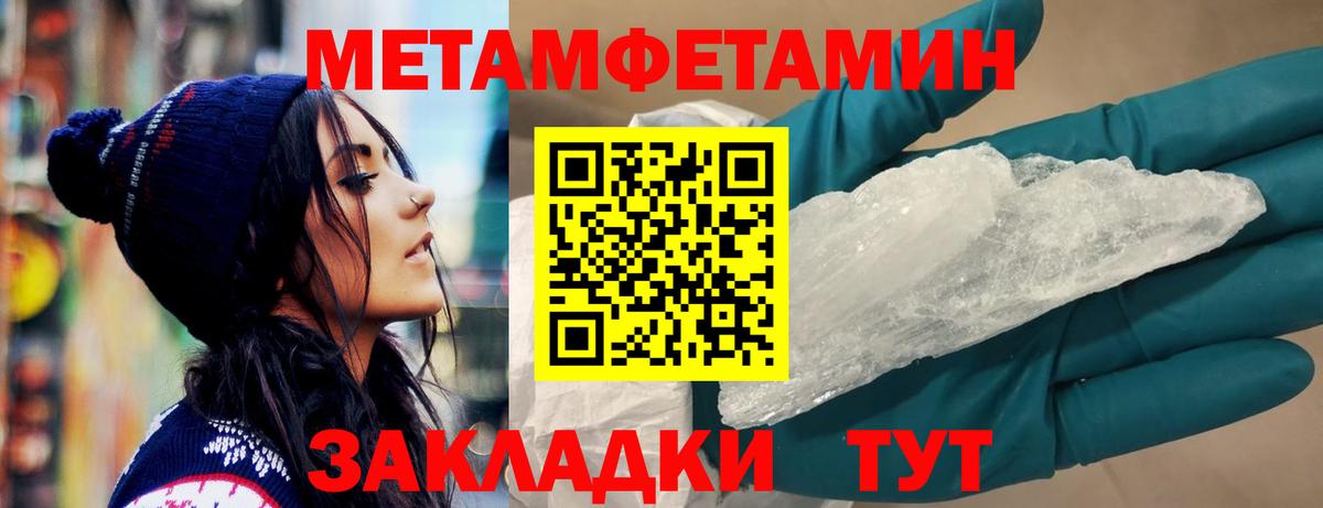 Шумерля  Amphetamine Розовый  АМФ  Вход с VPN 
