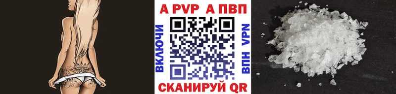 Альфа ПВП Crystall  площадка официальный сайт  Шумерля  как найти  