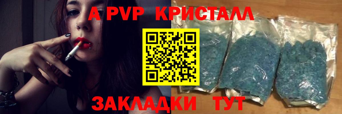 купить   А ПВП СК КРИС  Вход с VPN  Alpha PVP СК КРИС  Alpha-PVP кристаллы  Шумерля 
