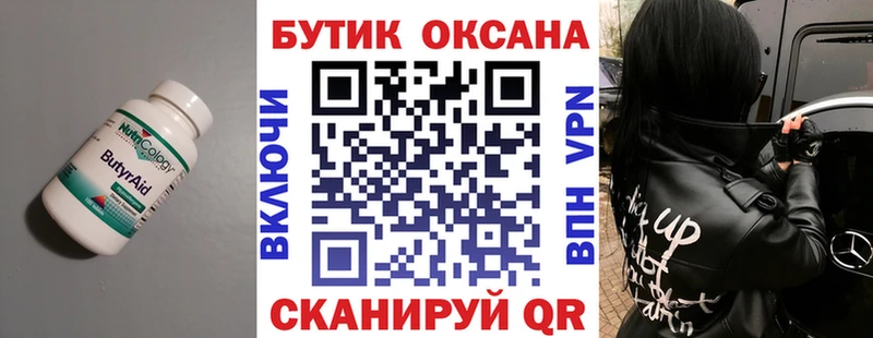 БУТИРАТ оксибутират  Шумерля 