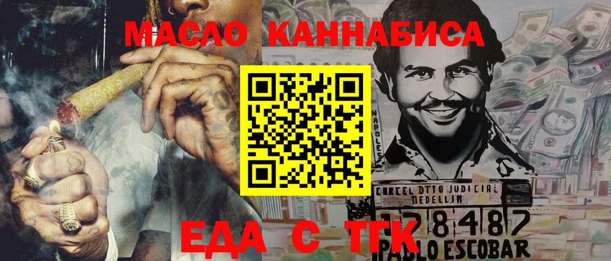 Печенье с ТГК марихуана  Вход с VPN  Шумерля 