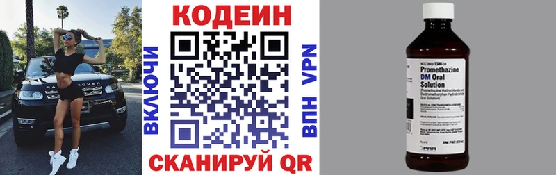Кодеин напиток Lean (лин) Шумерля