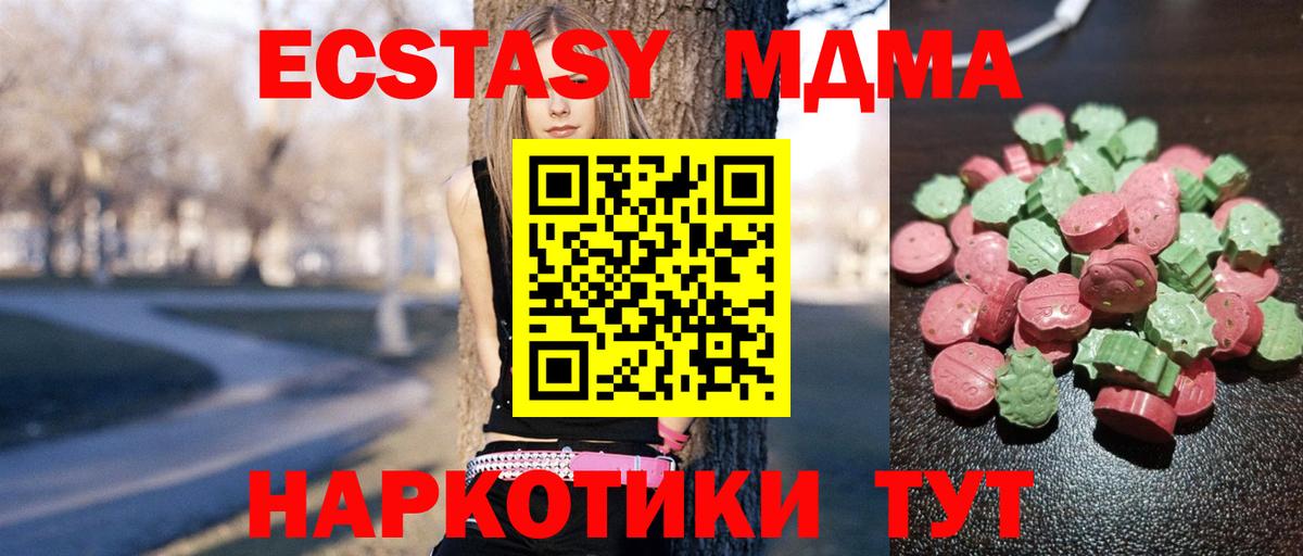 ЭКСТАЗИ 99%  Вход с VPN  Шумерля 