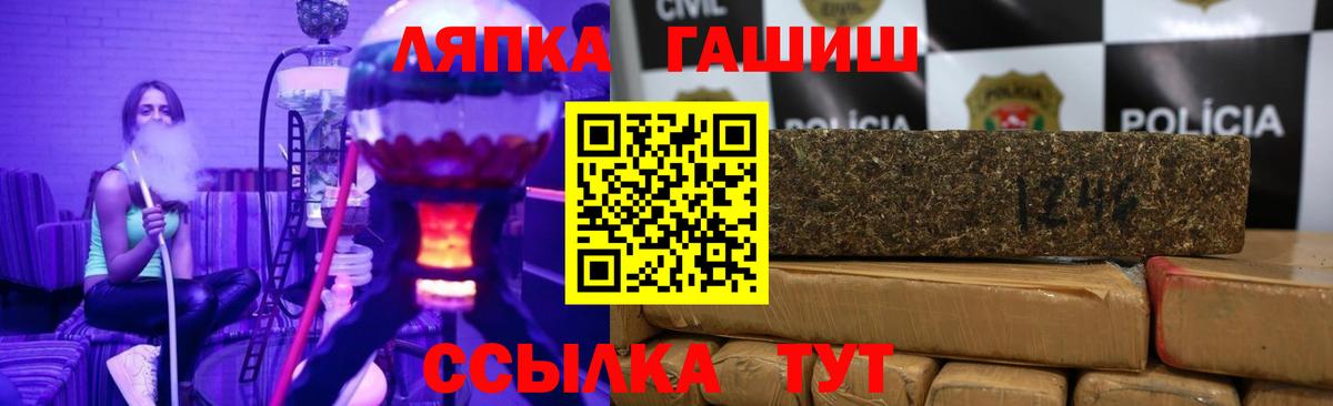 ГАШ хэш  Гашиш  Вход с VPN  Шумерля  Гашиш Изолятор 