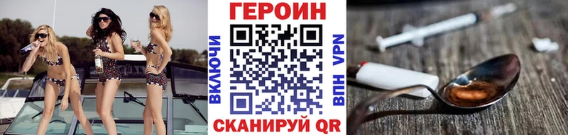 Героин Heroin  блэк спрут ссылка  Шумерля 