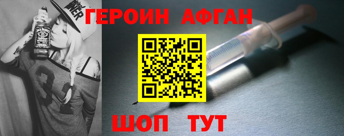 Шумерля  Героин афганец  Вход с VPN 