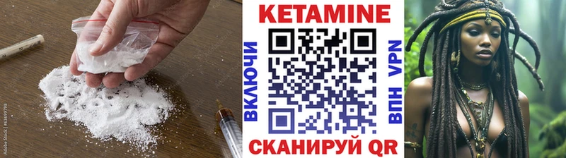 что такое   Шумерля  КЕТАМИН VHQ 