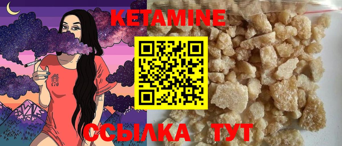 КЕТАМИН ketamine  Кетамин VHQ  hydra рабочий сайт  Вход с VPN  Шумерля 