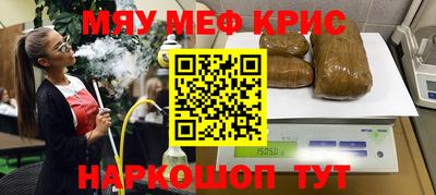 MESCALINE Рыбинск