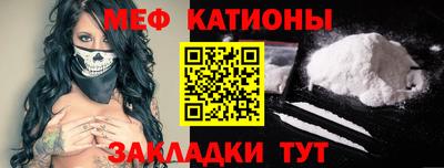 MESCALINE Рыбинск