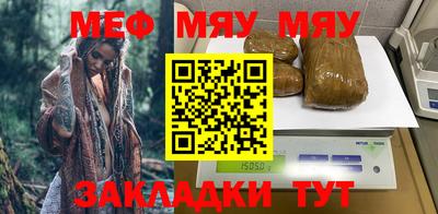 MESCALINE Рыбинск