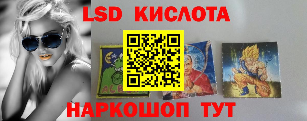 Лсд 25 экстази ecstasy Шумерля