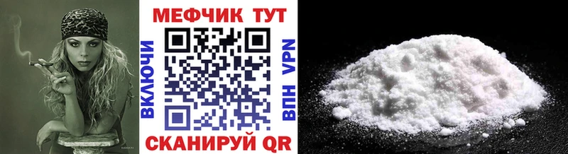 МЕФ мука  Шумерля 