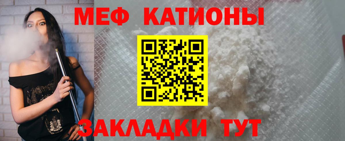 МЕФ  Шумерля