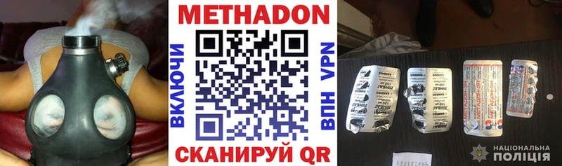 Метадон кристалл  omg как зайти  Шумерля 