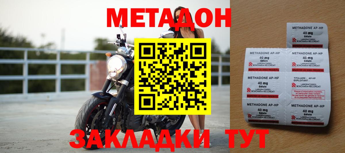 Шумерля  МЕТАДОН methadone  Метадон кристалл  Вход с VPN 
