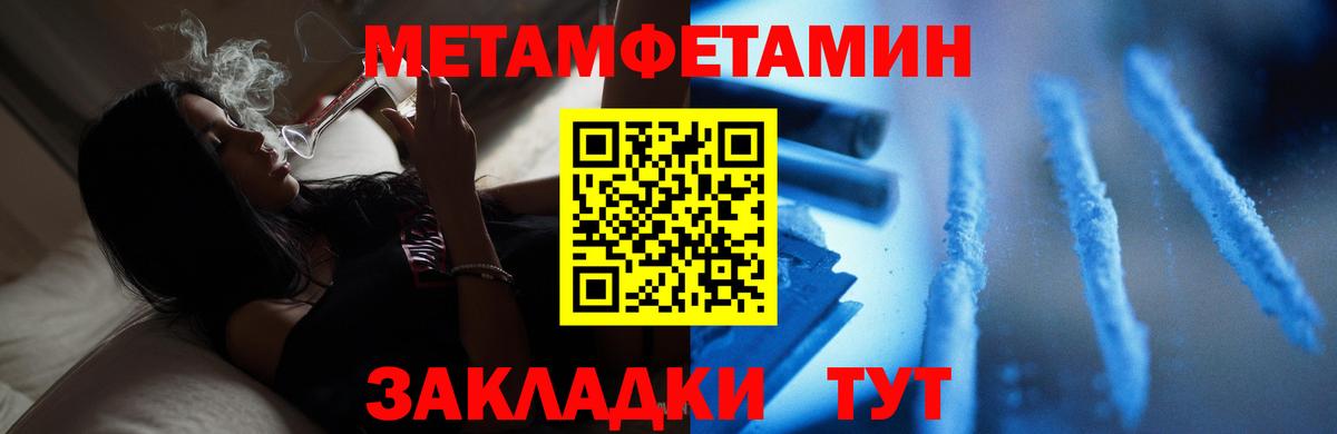 Шумерля  Первитин  Вход с VPN  Метамфетамин Methamphetamine  Метамфетамин Methamphetamine 