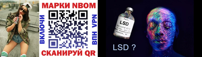 наркотики Шумерля Марки 25I-NBOMe 1,5мг
