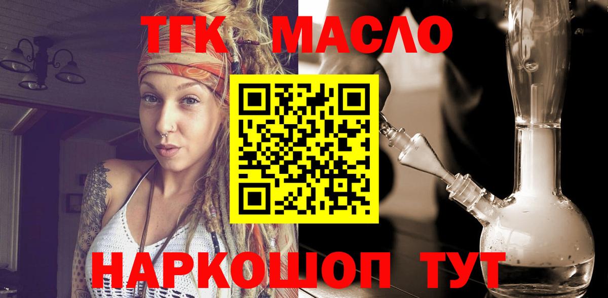 ТГК вейп Шумерля